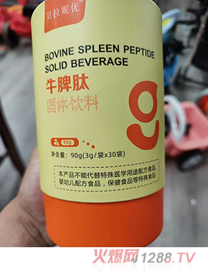贝拉妮优牛脾肽固体饮料