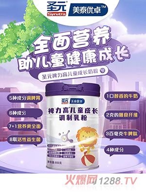 圣元美泰优卓裨力高儿童成长奶粉