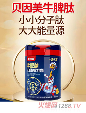一鹿长篙牛脾肽儿童成长配方奶粉
