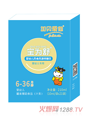 加贝爱他宝为舒婴幼儿药食同源特膳饮