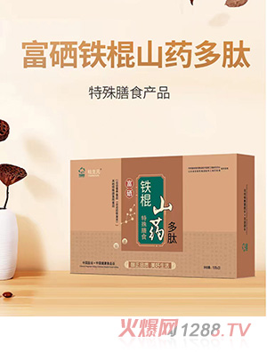 鐵棍山藥多肽