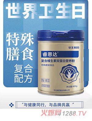 睿恩达复合维生素双蛋白营养粉
