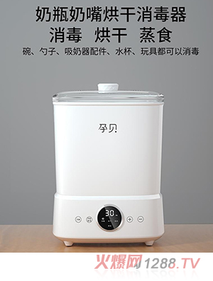 孕贝X3消毒器