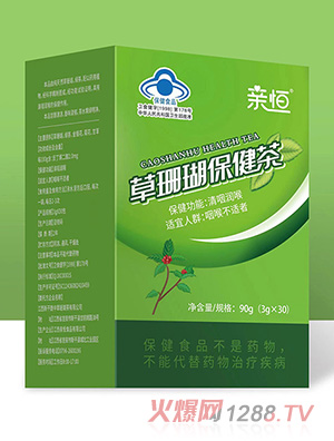 親恒草珊瑚保健茶