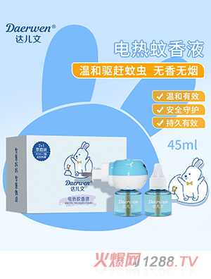 達兒文電熱蚊香液2+1家庭裝