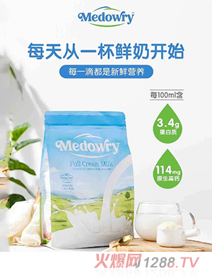Medowry美多芮牛奶粉
