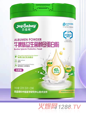 贝佳纯牛脾肽益生菌酵母蛋白粉