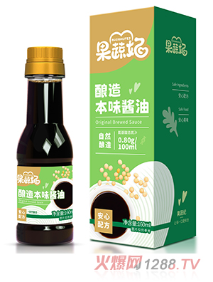 果蔬妃釀造本味醬油