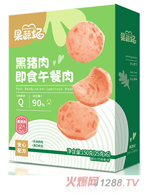 果蔬妃黑豬肉即食午餐肉