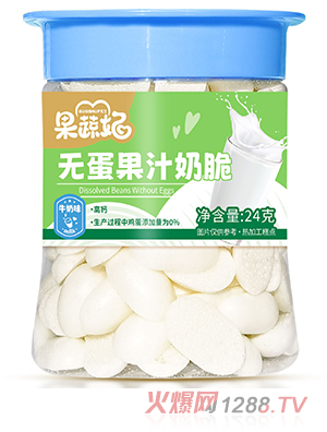 果蔬妃無(wú)蛋果汁奶脆 牛奶味