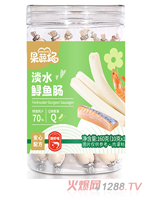 果蔬妃淡水鱘魚(yú)腸 鮮蝦味
