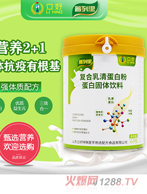 立好普列里复合乳清蛋白粉