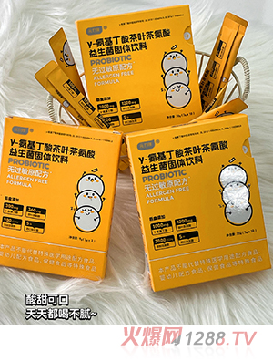 元力伴γ-氨基丁酸茶叶茶氨酸益生菌固体饮料