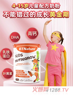 BTNature贝特恩儿童成长奶粉