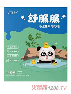 艾喜护儿童艾草泡浴包