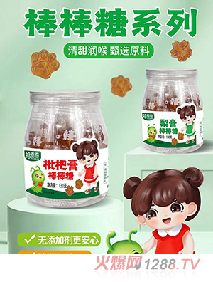 福蚕蚕棒棒糖