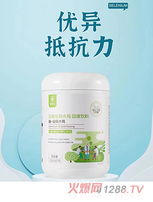 熙博士富硒接骨木莓固体饮料