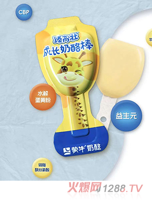 蒙牛臻高壯成長(cháng)奶酪棒