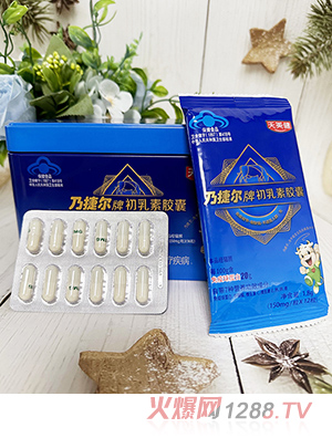 天美健初乳素膠囊
