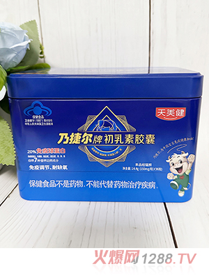 乃捷爾初乳素膠囊