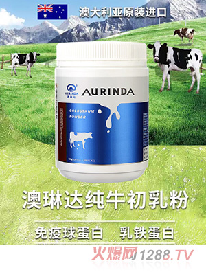 澳琳达澳洲进口纯牛初乳粉