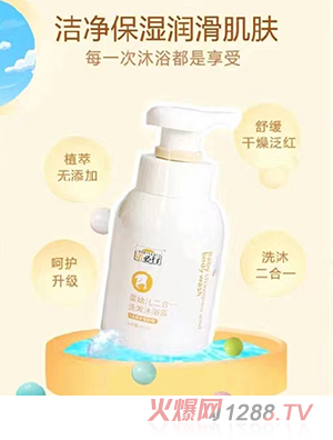 诺必行洗发沐浴露二合一