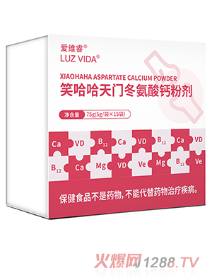 愛(ài)維睿笑哈哈天門(mén)冬氨酸鈣固體飲料