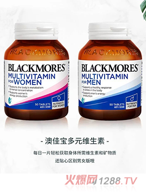 澳佳宝多元维生素