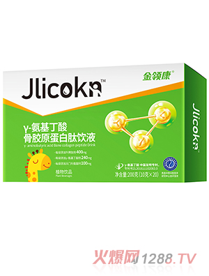 金领康γ-氨基丁酸骨胶原蛋白肽饮液