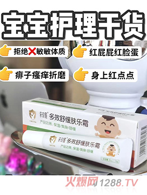 依玫蔲多效舒緩膚樂(lè )霜