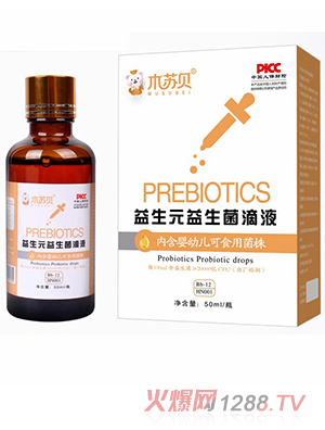 木苏贝益生元益生菌滴液