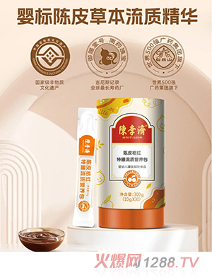 陳李濟陳皮橘紅特膳流質(zhì)營(yíng)養包