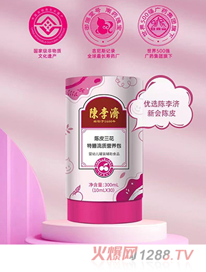 陳李濟陳皮三花特膳流質(zhì)營(yíng)養包