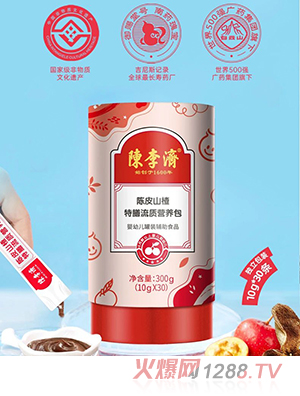 陳李濟陳皮山楂特膳流質(zhì)營(yíng)養包