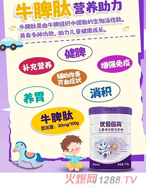 优爱蓓高儿童成长配方奶粉