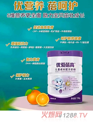 优爱蓓高儿童成长配方奶粉