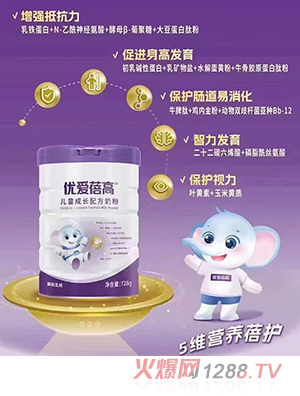 优爱蓓高儿童成长配方奶粉