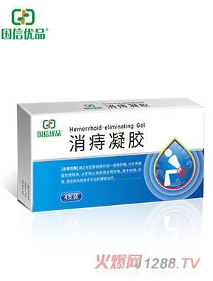 國信優(yōu)品消痔凝膠