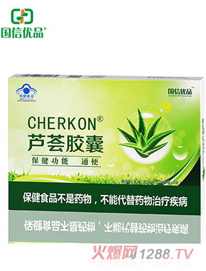 國信優(yōu)品CHERKON®蘆薈膠囊40粒