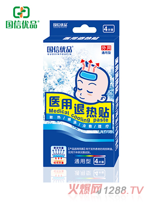 國信優(yōu)品醫用退熱貼4貼