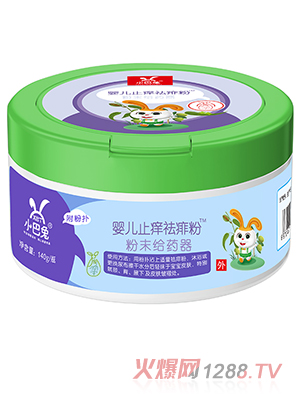 小巴兔嬰兒止癢祛痱粉-粉末給藥器