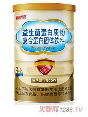 國信優(yōu)品益生菌蛋白質(zhì)粉復合蛋白固體飲料