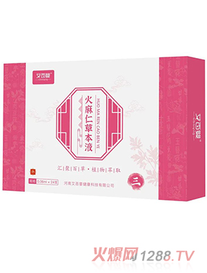 艾百婴火麻仁草本液