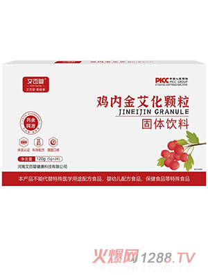 艾百婴鸡内金艾化颗粒