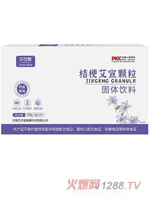 艾百婴桔梗艾宣颗粒
