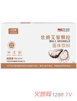 艾百婴牡蛎艾智颗粒