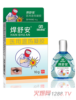 焊舒安醫用退熱凝膠