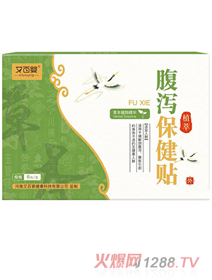 艾百婴腹泻保健贴