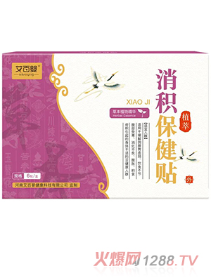 艾百婴消积保健贴