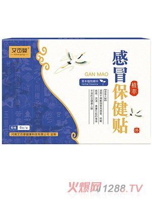 艾百婴感冒保健贴